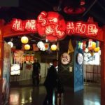 One of the inner gate