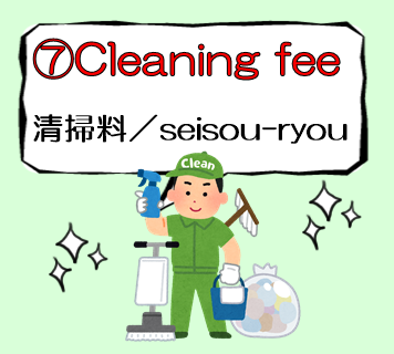 apartment cleaning fee