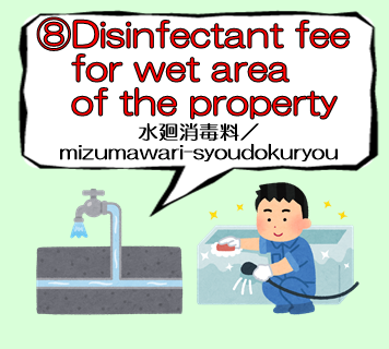 apartment disinfectant fee