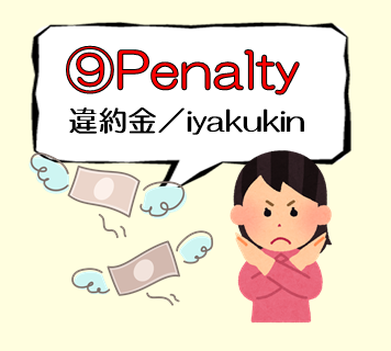 penalty