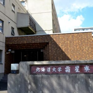 Sosei Hokkaido University Dorm